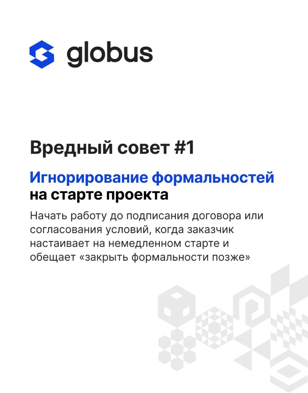 🙃 Как ИТ-менеджеру не похоронить проект
На Merge 2025 + IT Fest Oren наш проектный менеджер Александр Гушев рассказал о «вредных привычках», которые кажутся удобными, но приводят к профессиональным пр... | Сетка — социальная сеть от hh.ru