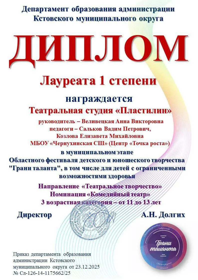 Нина лауреат дважды первой степени 🏆🥇 Урааа !!!! | Сетка — социальная сеть от hh.ru