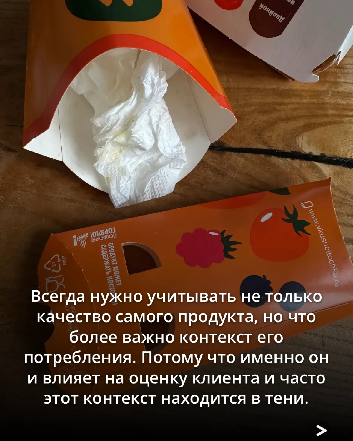 Клиентский опыт | Сетка — социальная сеть от hh.ru