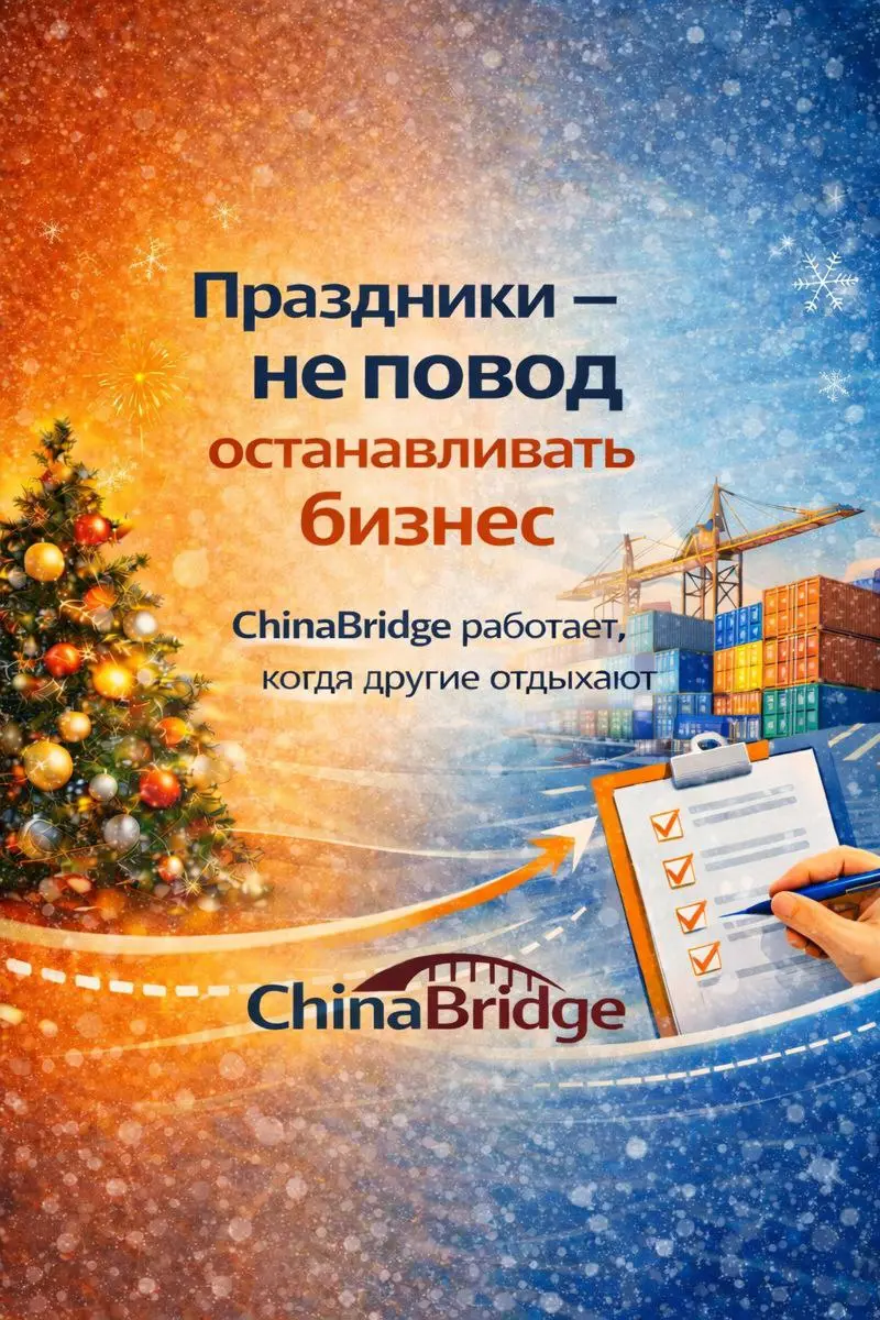 Скоро начнутся длинные праздничные выходные, а в Китае — целая череда важных национальных праздников 💎
Для многих это время отдыха, но для бизнеса пауза в цепочке поставок может обернуться срывом срок... | Сетка — социальная сеть от hh.ru