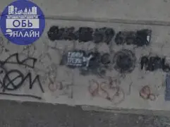 ↗ Борьба с преступностью силами обчан
Помните? Жители Оби, вооружившись трафаретом и краской, купленными, благодаря группе Город Обь Онлайн, на свой страх и риск ездили по всему городу, закрашивали на... | Сетка — социальная сеть от hh.ru