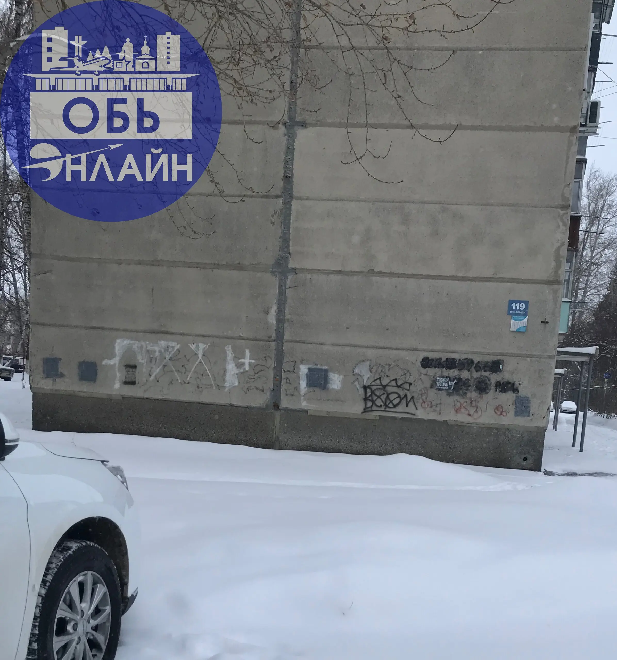 ↗ Борьба с преступностью силами обчан
Помните? Жители Оби, вооружившись трафаретом и краской, купленными, благодаря группе Город Обь Онлайн, на свой страх и риск ездили по всему городу, закрашивали на... | Сетка — социальная сеть от hh.ru