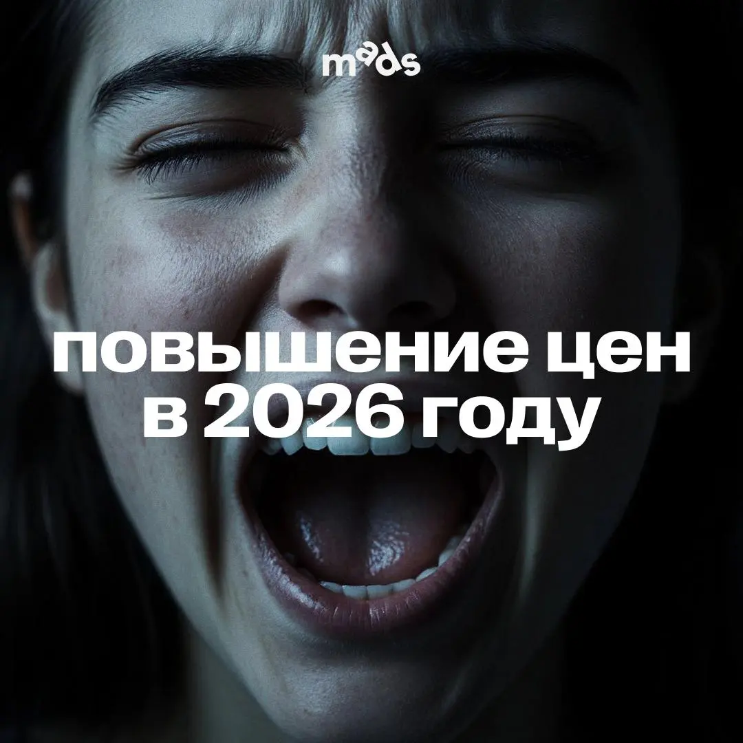 ⏺ Повышение цен в 2026 году
Изменение ценовой политики не обошло и нас стороной. Будем честны: это не манипуляция, не кликбейт и не давление на FOMO | Сетка — социальная сеть от hh.ru