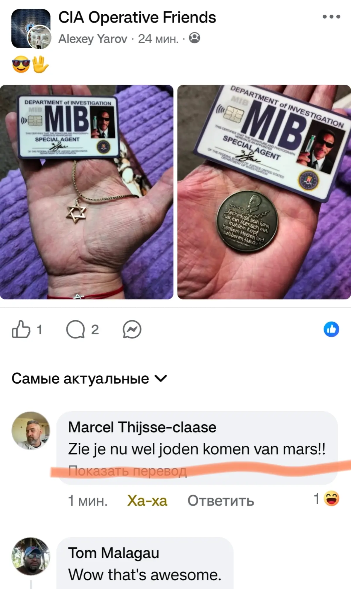 Zie je nu wel joden komen van mars!! 🤣 | Сетка — социальная сеть от hh.ru