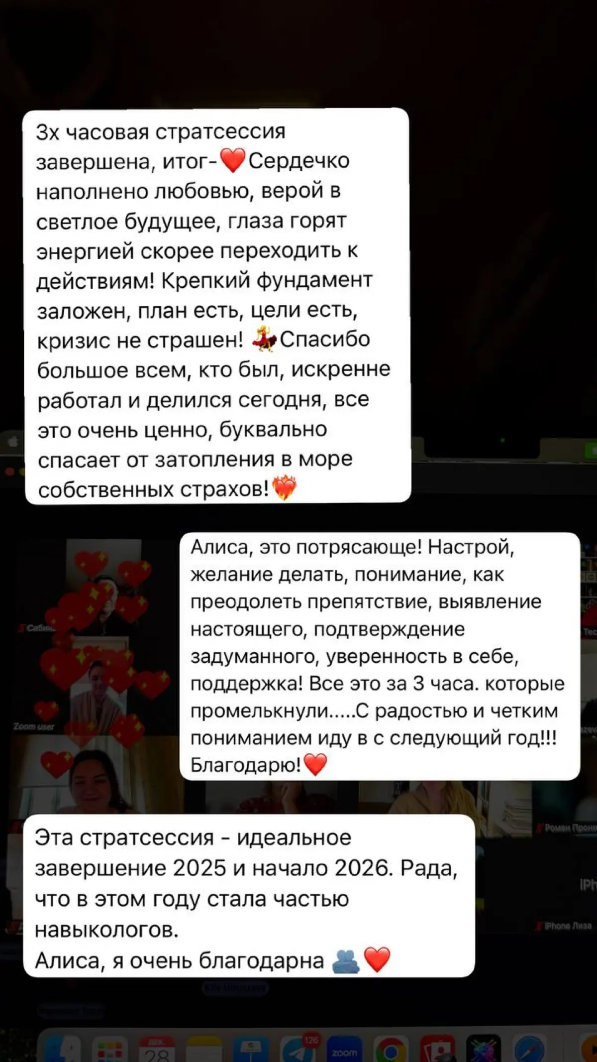 Провела сегодня последнюю стратсессию года | Сетка — социальная сеть от hh.ru