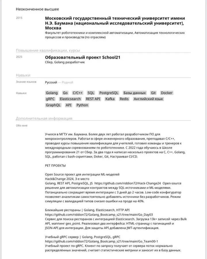 Как писать резюме в IT-сфере? | Сетка — социальная сеть от hh.ru