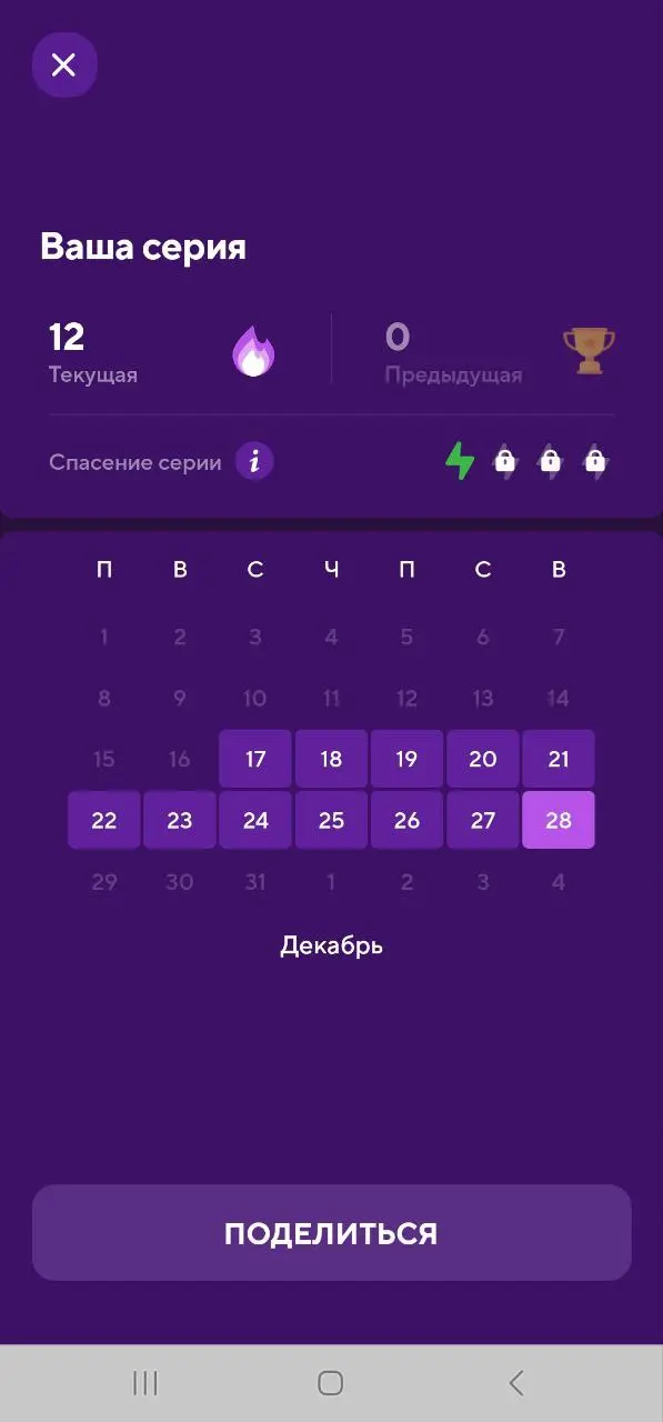 Чуть больше месяца назад я чисто по приколу включил на Duolingo китайский. Из любопытства — посмотреть, как устроено то, что, кажется, должно быть устроено совсем необычно, не так, как ты привык | Сетка — социальная сеть от hh.ru