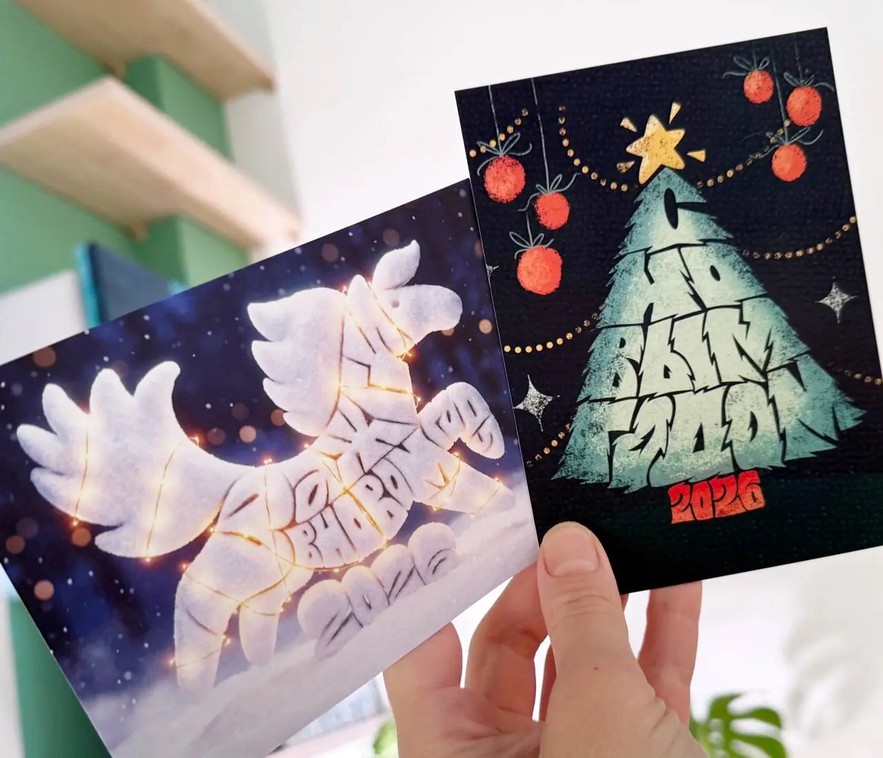 Друзья, давайте поднимем праздничное настроение 🎄
У меня осталось 10 открыток из тиража — и я хочу подарить их вам, с огромной благодарностью за то, что вы читаете, смотрите и поддерживаете ❤️
В канун... | Сетка — социальная сеть от hh.ru