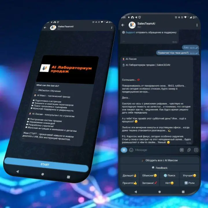 ИИ уже меняет ваши тренинги по продажам? | Сетка — социальная сеть от hh.ru