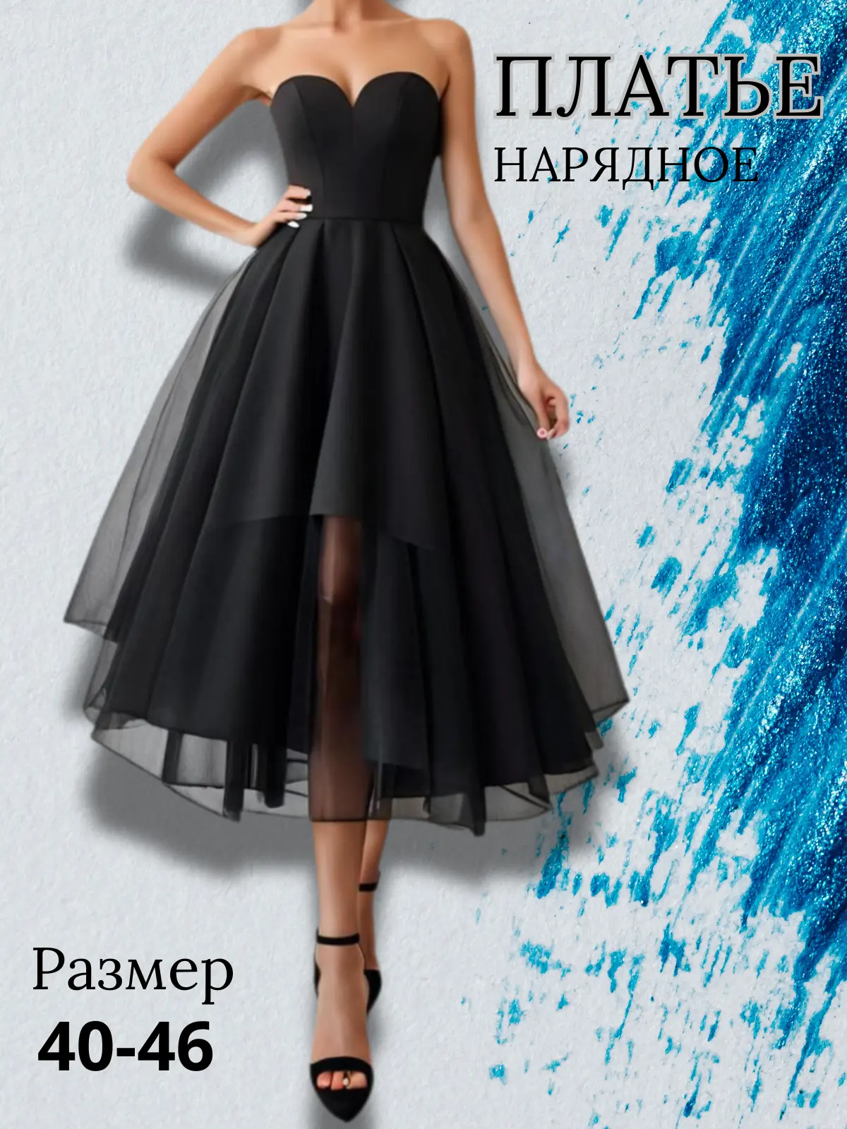 Инфографика для маркетплейсов 😍 | Сетка — социальная сеть от hh.ru