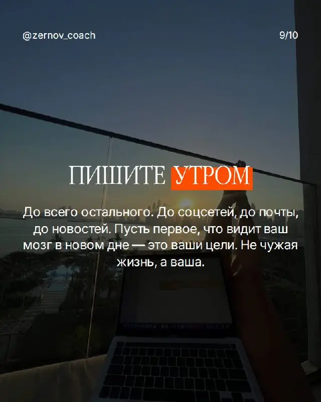 Знаете, в чём главная ловушка?
Вы думаете, что записать цель — это уже шаг к её достижению.
Записали в блокнот, почувствовали удовлетворение, закрыли страницу | Сетка — социальная сеть от hh.ru