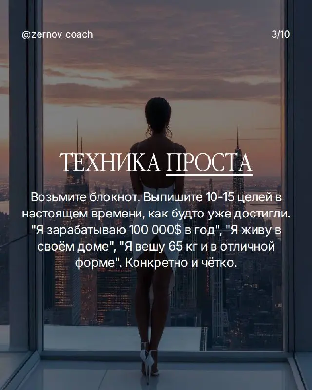 Знаете, в чём главная ловушка?
Вы думаете, что записать цель — это уже шаг к её достижению.
Записали в блокнот, почувствовали удовлетворение, закрыли страницу | Сетка — социальная сеть от hh.ru