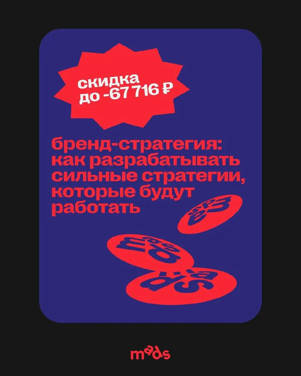 «Блин, а я хочу самостоятельный тариф со скидкой, у меня нет времени на полноценный курс» 🥲
Не беда! Накопительная система скидок действует на любой тариф:
🔼 Полноценный онлайн-курс
Курс с живым общен... | Сетка — социальная сеть от hh.ru