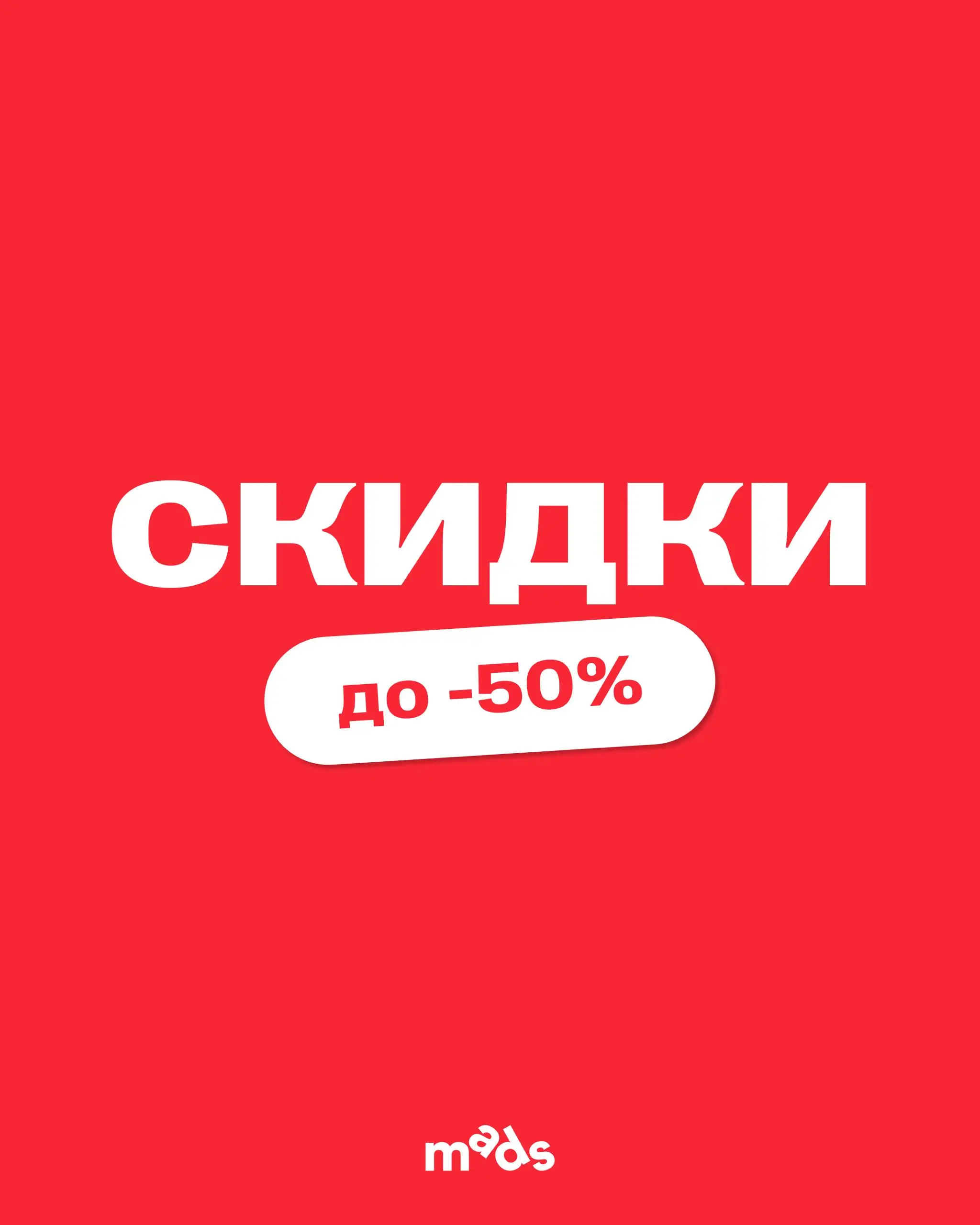 «Блин, а я хочу самостоятельный тариф со скидкой, у меня нет времени на полноценный курс» 🥲
Не беда! Накопительная система скидок действует на любой тариф:
🔼 Полноценный онлайн-курс
Курс с живым общен... | Сетка — социальная сеть от hh.ru