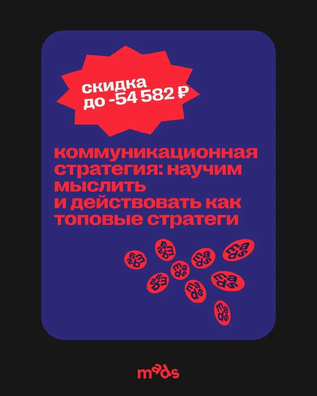 «Блин, а я хочу самостоятельный тариф со скидкой, у меня нет времени на полноценный курс» 🥲
Не беда! Накопительная система скидок действует на любой тариф:
🔼 Полноценный онлайн-курс
Курс с живым общен... | Сетка — социальная сеть от hh.ru