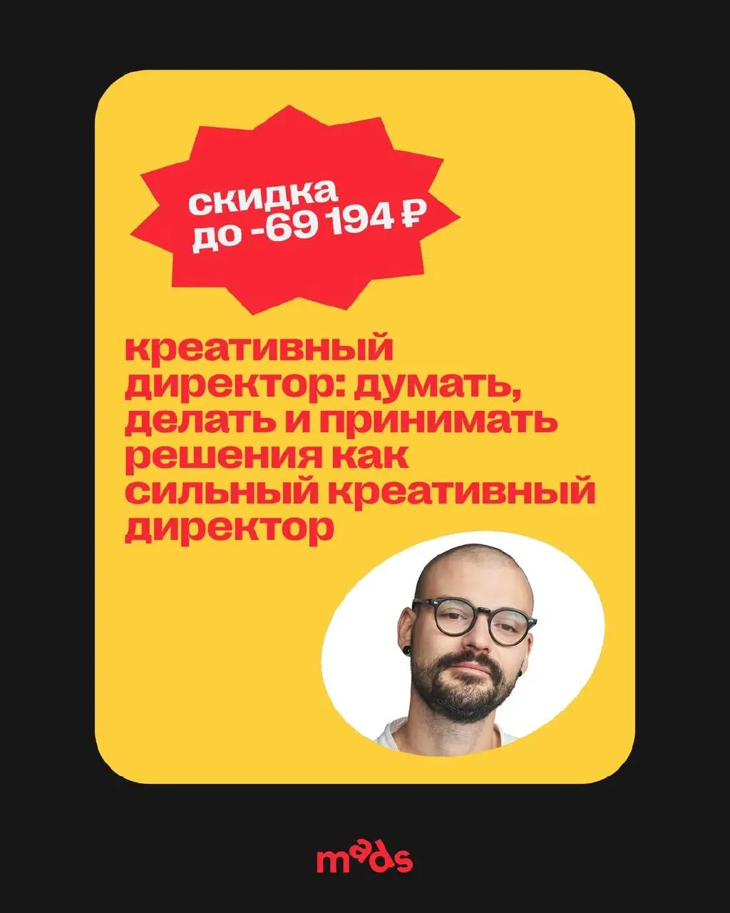 «Блин, а я хочу самостоятельный тариф со скидкой, у меня нет времени на полноценный курс» 🥲
Не беда! Накопительная система скидок действует на любой тариф:
🔼 Полноценный онлайн-курс
Курс с живым общен... | Сетка — социальная сеть от hh.ru