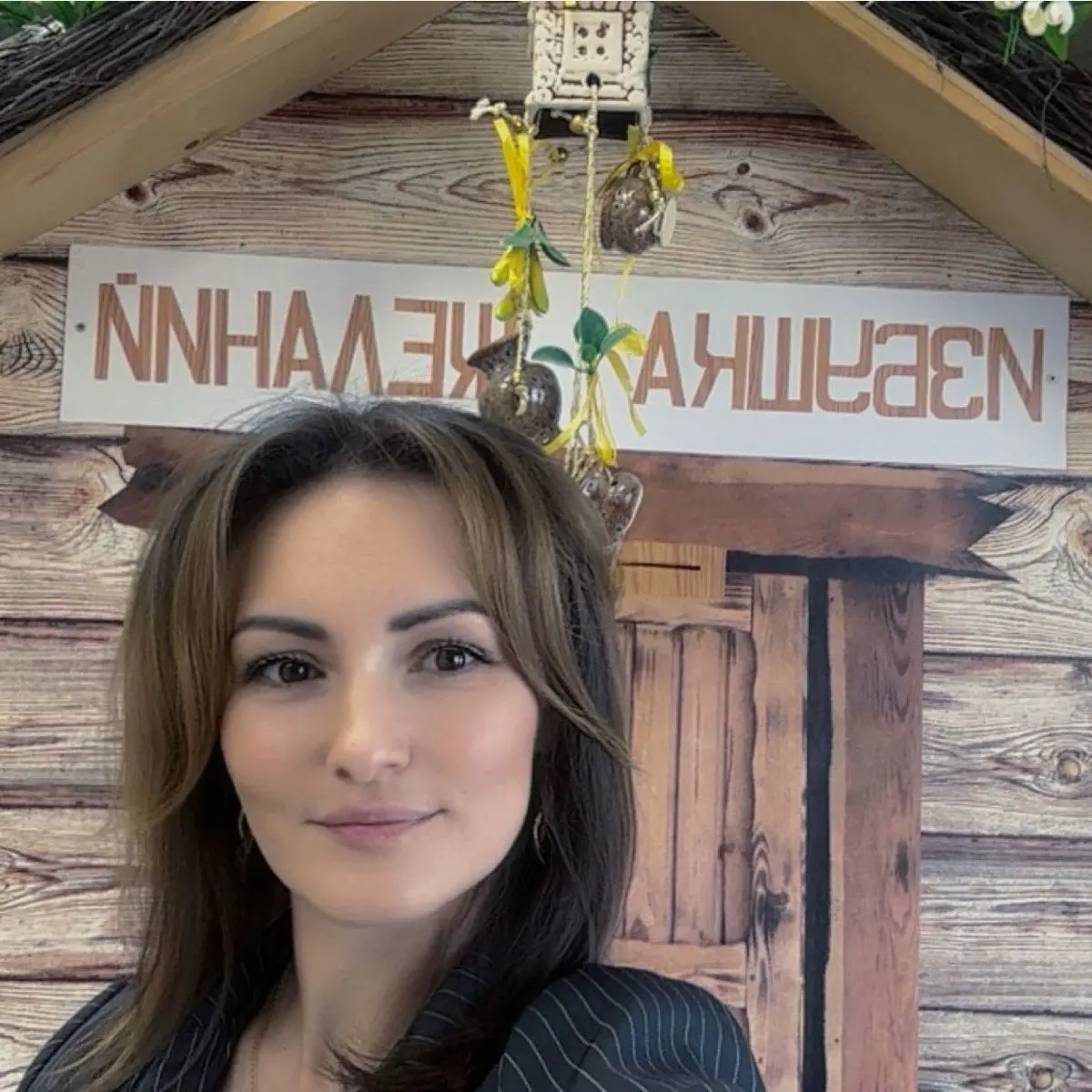 Екатерина Султанянц