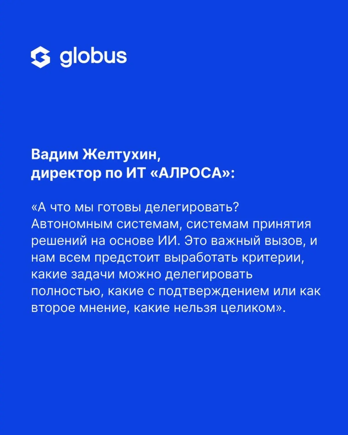 Искусственный интеллект перестал быть темой для футурологических прогнозов | Сетка — социальная сеть от hh.ru