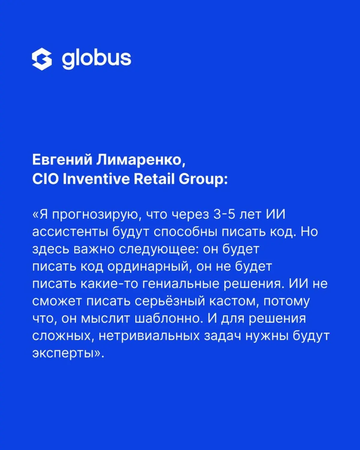 Искусственный интеллект перестал быть темой для футурологических прогнозов | Сетка — социальная сеть от hh.ru