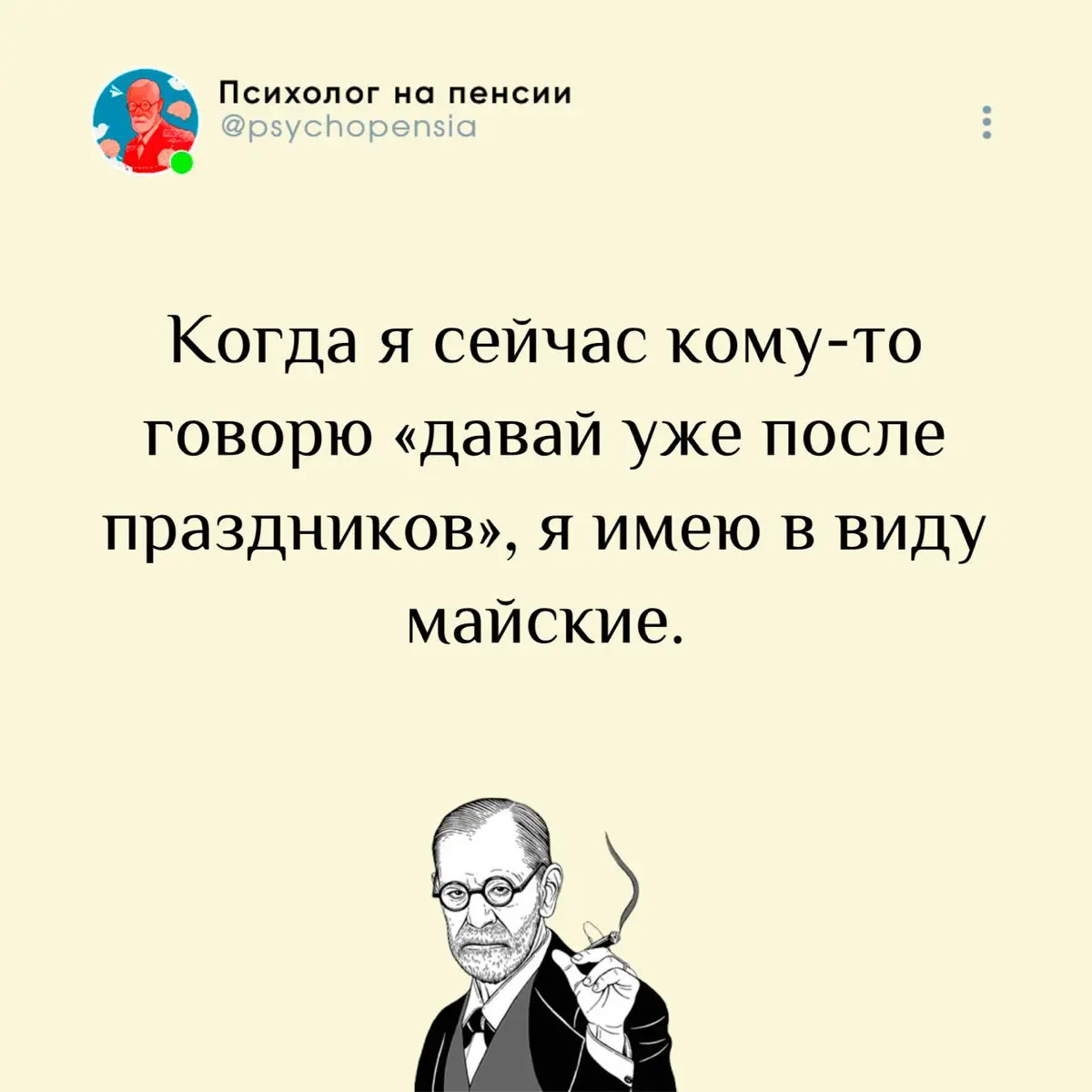 С наступающим! | Сетка — социальная сеть от hh.ru