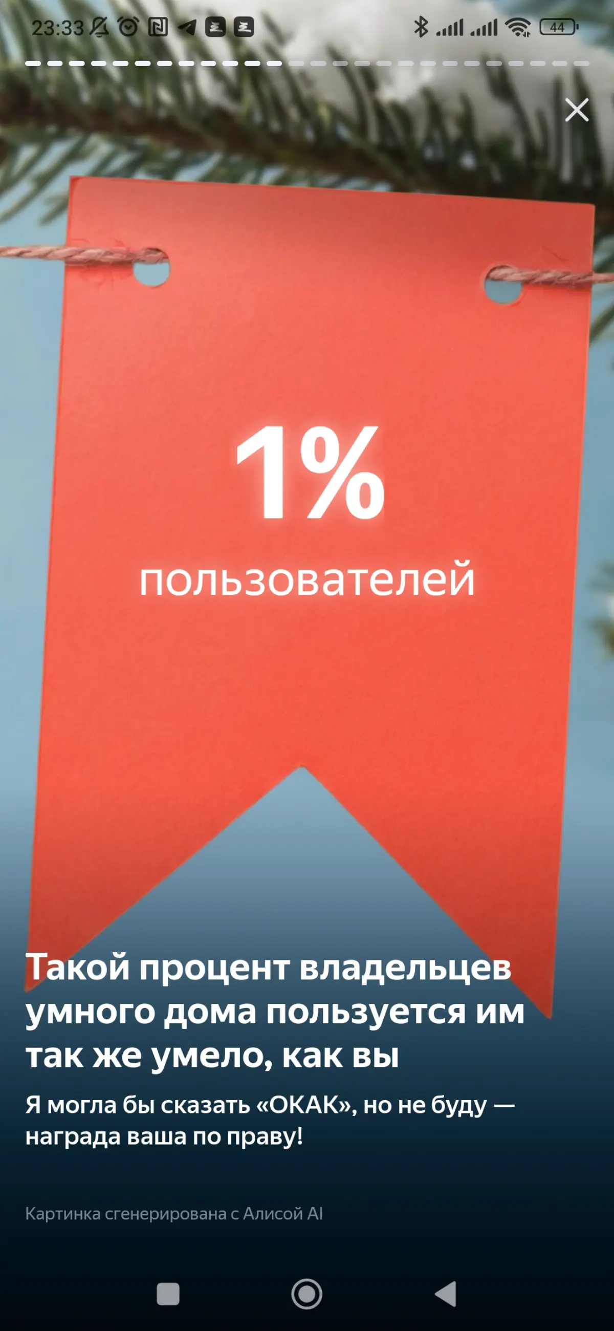 Еще итогов года | Сетка — социальная сеть от hh.ru