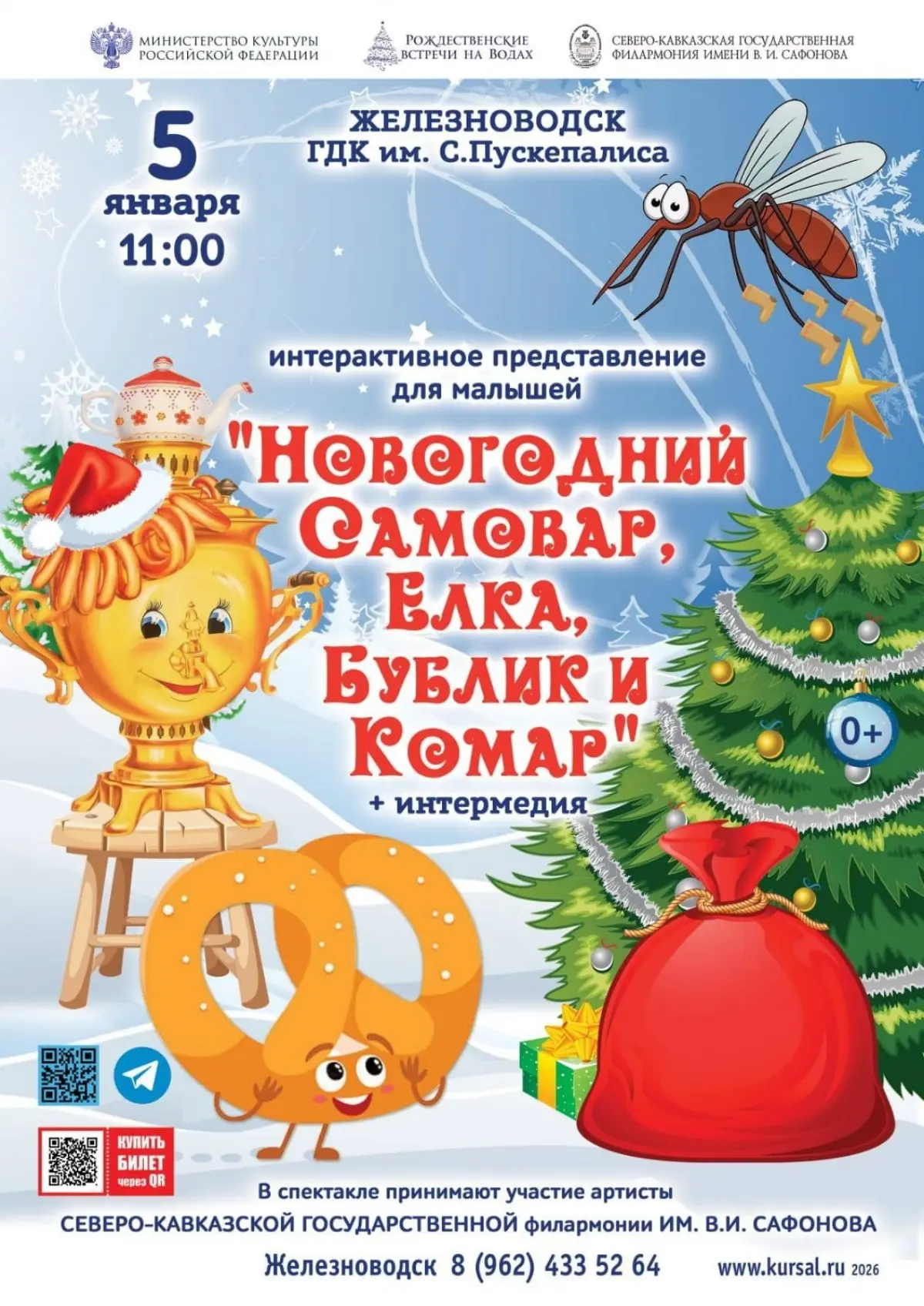 Новый год в Железноводске всегда веселее и интереснее 🎄🚗 | Сетка — социальная сеть от hh.ru