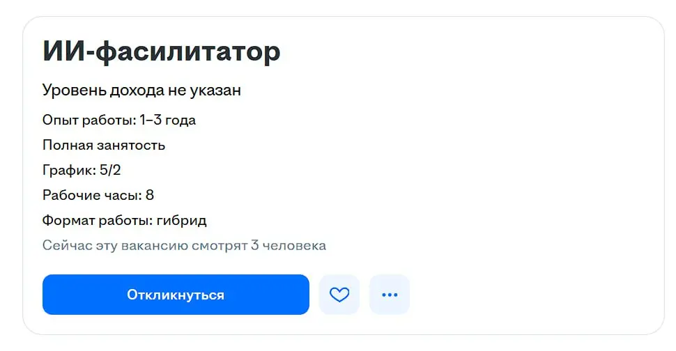 Рынок начинает искать адаптантов, а не инноваторов? | Сетка — социальная сеть от hh.ru