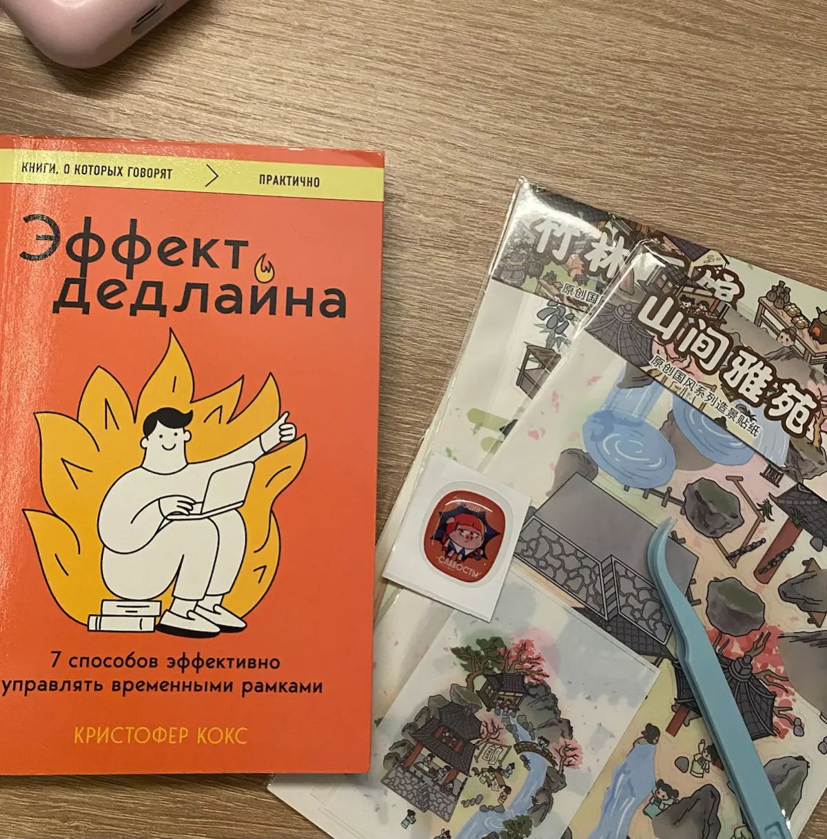 В пятницу обменивались подарками на тайного санту. Считаю Новый год самым сближающим праздником. Особенно если подарки хорошие))
С наступающим вас, желаю провести его с дорогими и близкими людьми! 🎄 | Сетка — социальная сеть от hh.ru