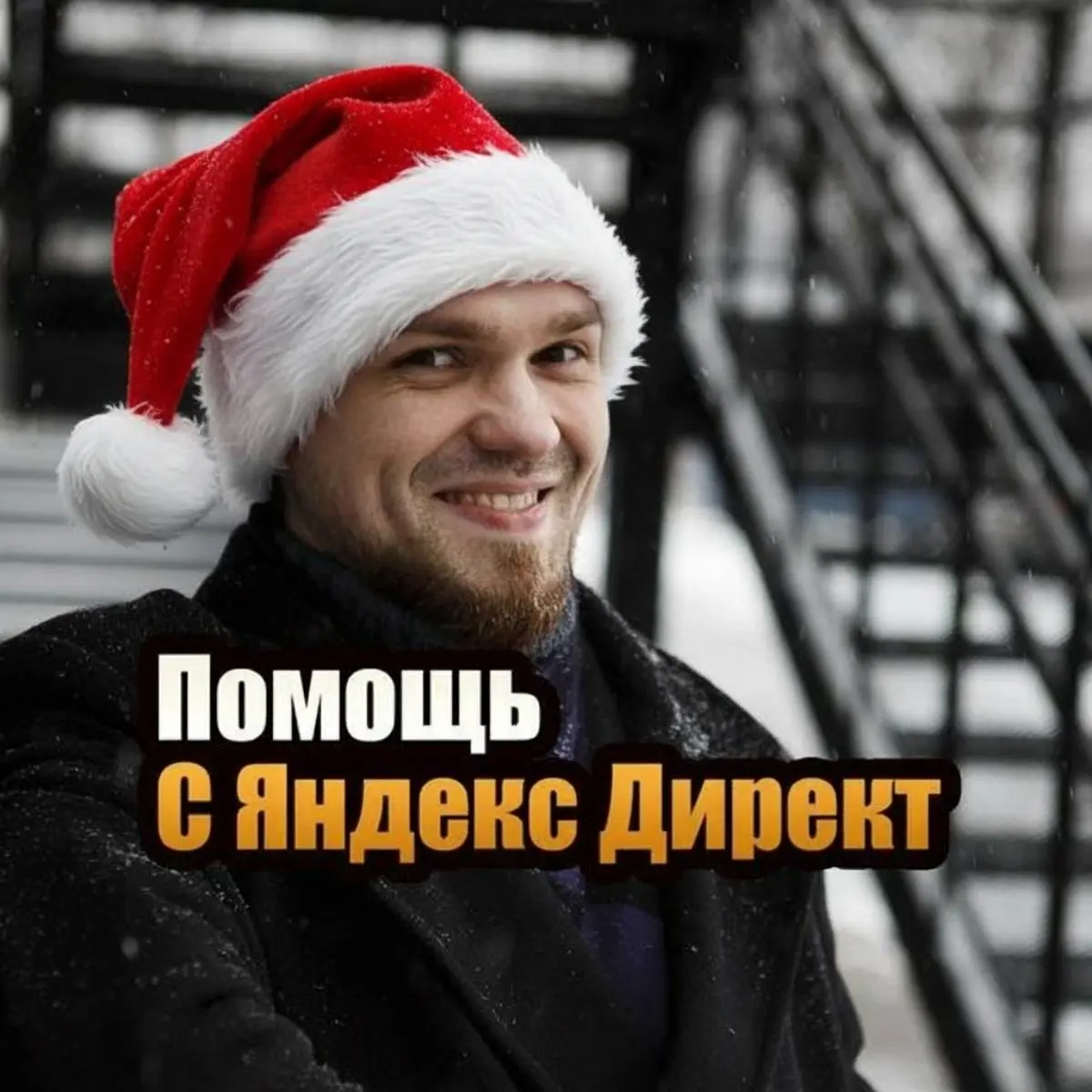 Роман Улин | Сетка — социальная сеть от hh.ru