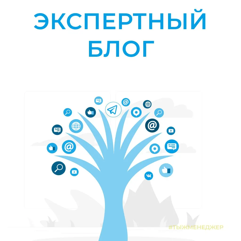 Где вести текстовый блог в 2026
Раздумывая над созданием и продвижением личного бренда, у вас в какой-то момент могут появиться мысли: «А не начать ли мне писать? И где лучше писать? Или может, вообще... | Сетка — социальная сеть от hh.ru