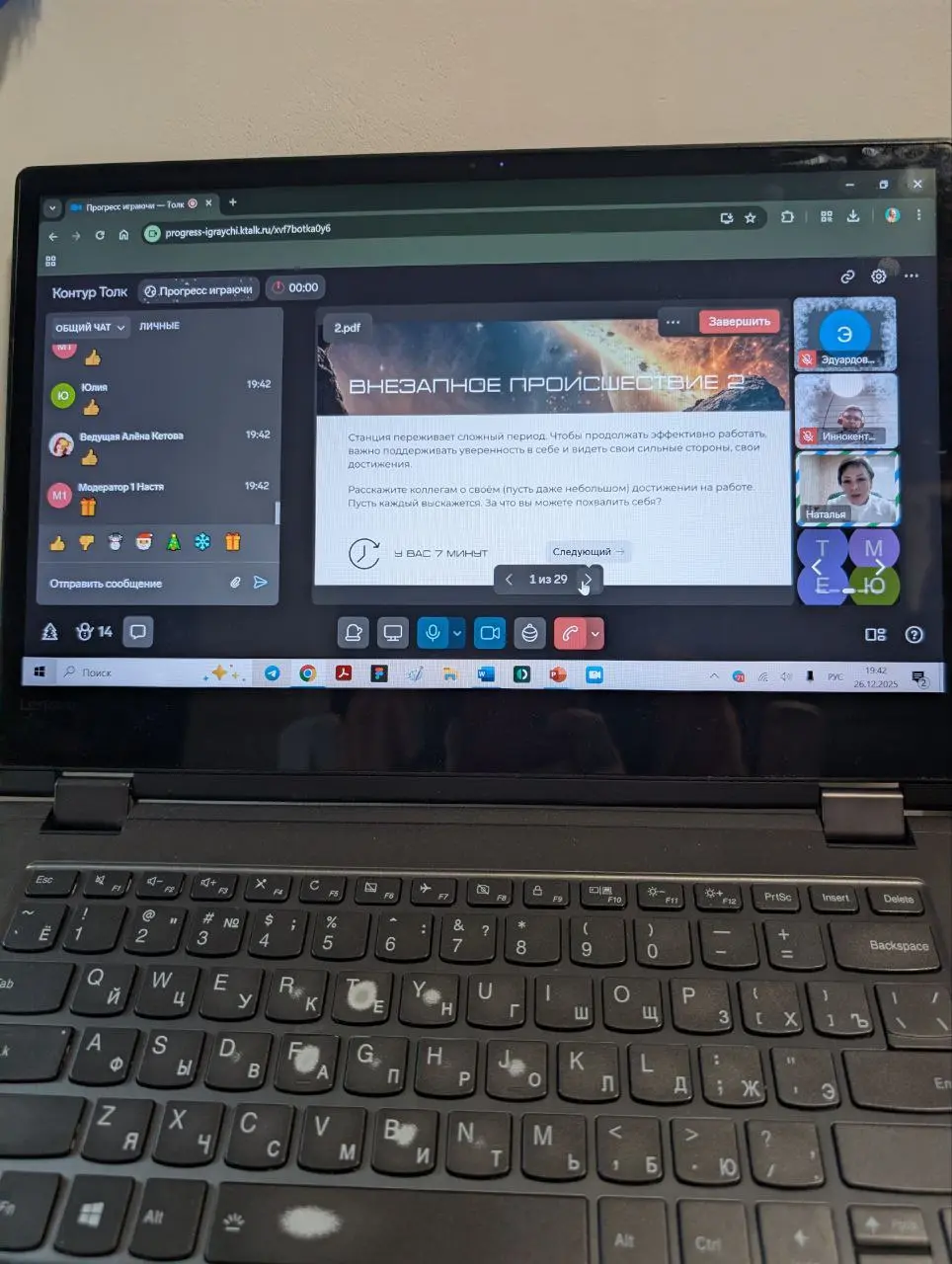 Игровой онлайн-декабрь💻Мы в "Прогресс играючи" давно мечтали запустить онлайн-игры на потоке - и последний месяц года дал нам такую возможность | Сетка — социальная сеть от hh.ru