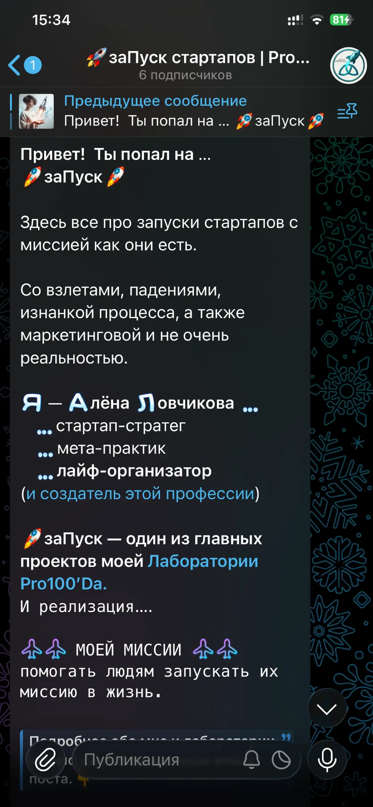 Лаборатория Pro100’Da — про заПуск стартапов с миссией | Сетка — социальная сеть от hh.ru