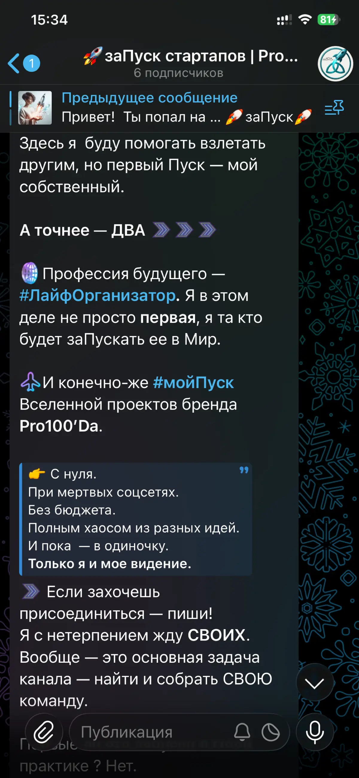Лаборатория Pro100’Da — про заПуск стартапов с миссией | Сетка — социальная сеть от hh.ru