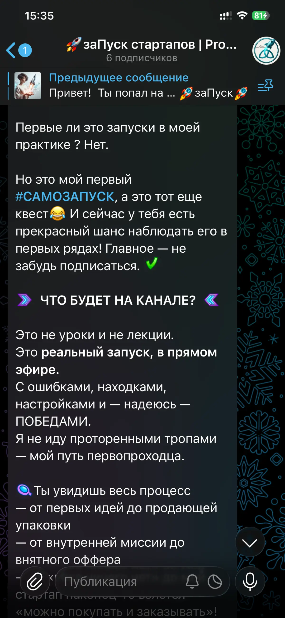 Лаборатория Pro100’Da — про заПуск стартапов с миссией | Сетка — социальная сеть от hh.ru