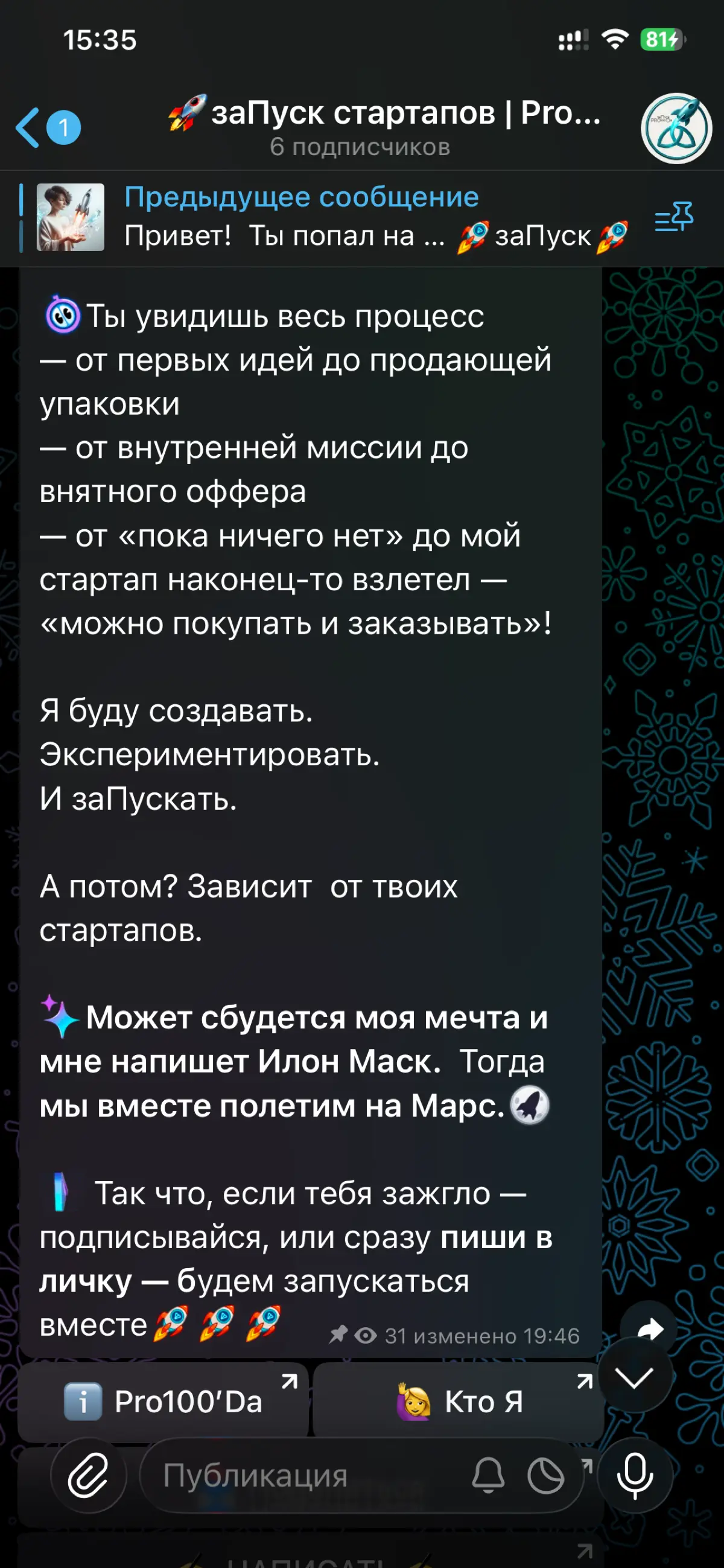 Лаборатория Pro100’Da — про заПуск стартапов с миссией | Сетка — социальная сеть от hh.ru