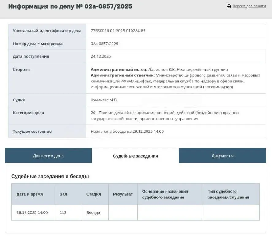 ⚡️На РКН подали в суд из-за блокировки Telegram и WhatsApp
42 человека подали иск против Роскомнадзора и Минцифры, требуя признать блокировку звонков в Telegram и WhatsApp* нарушением Конституции — св... | Сетка — социальная сеть от hh.ru