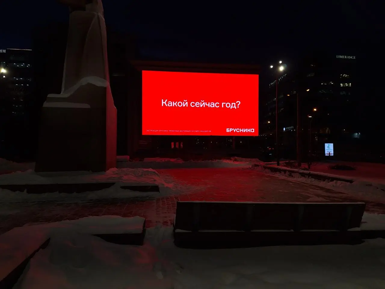 Брусника запустила свою традиционную предновогоднюю кампанию | Сетка — социальная сеть от hh.ru