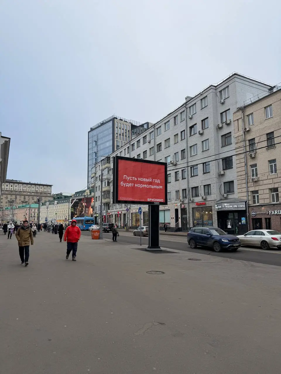 Брусника запустила свою традиционную предновогоднюю кампанию | Сетка — социальная сеть от hh.ru