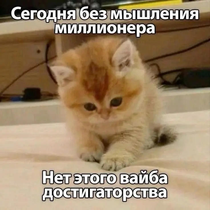 А как вы относитесь к достигаторству? 🤔
Очередной пост про итоги года? Не совсем | Сетка — социальная сеть от hh.ru