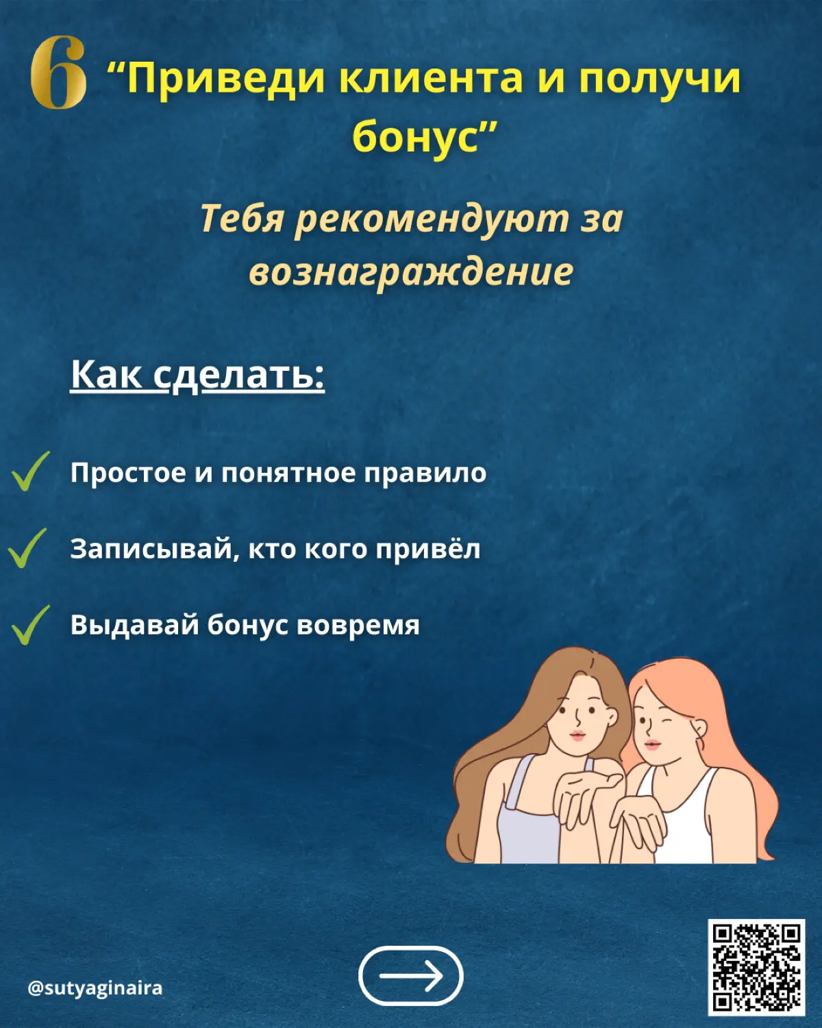 9 способов продвижения локального бизнеса: Как привлекать клиентов через других люде
Локальный бизнес растёт через рекомендации👌🏻
Не через миллион подписчиков, а через людей рядом:
🔹блогеров с вашего ... | Сетка — социальная сеть от hh.ru