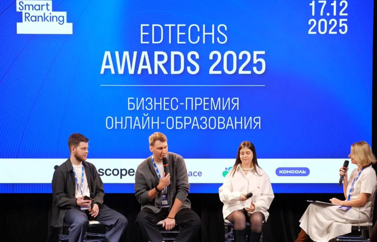 Всем привет! 👋
📆17 декабря прошла ежегодная премия EdTech Awards 2025 от Smart Ranking
От себя отмечу, что мы делали с командой Авито:
1️⃣Участвовали в панельной дискуссии совместно с ЕГЭLand и GetCou... | Сетка — социальная сеть от hh.ru