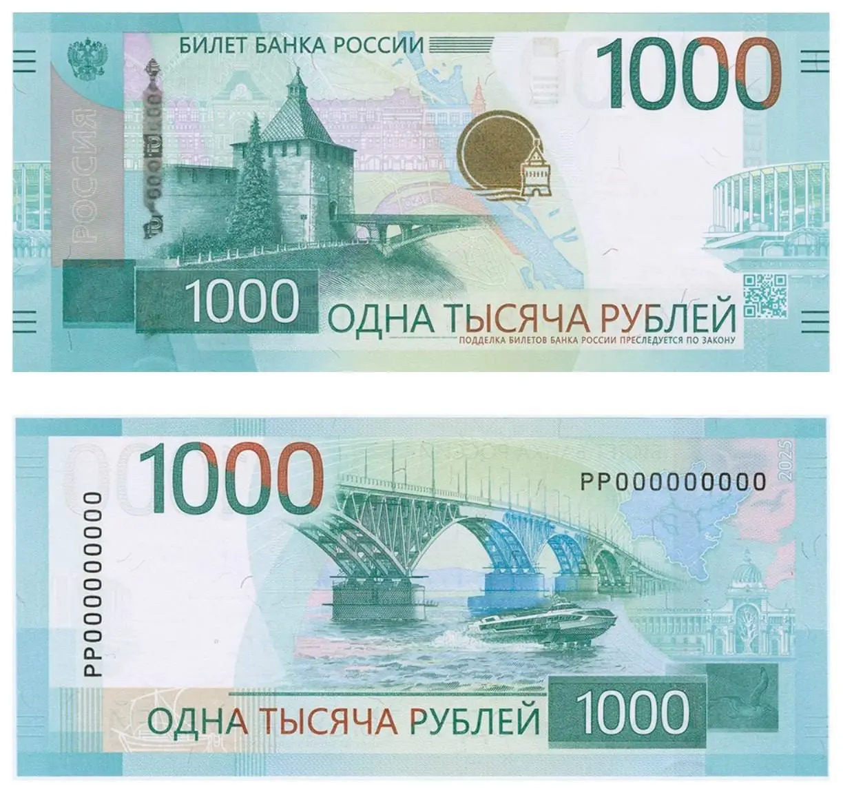 ЦБ показал обновлённую банкноту в 1 000 рублей
Новая купюра посвящена Нижнему Новгороду и Приволжскому федеральному округу | Сетка — социальная сеть от hh.ru