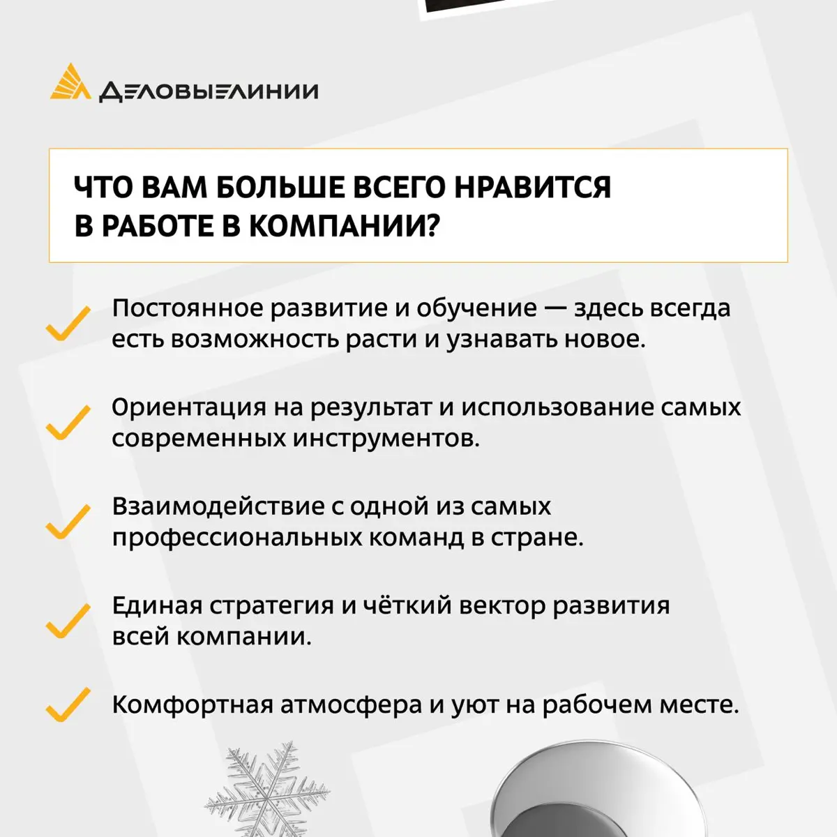 Наш коллега Георгий ещё во время учёбы мечтал работать в «Деловых Линиях» — и компания стала для него площадкой для карьерного роста и развития | Сетка — социальная сеть от hh.ru