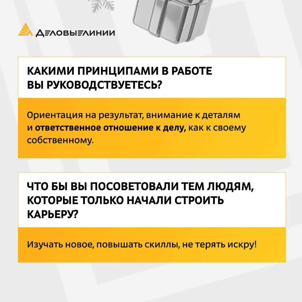 Наш коллега Георгий ещё во время учёбы мечтал работать в «Деловых Линиях» — и компания стала для него площадкой для карьерного роста и развития | Сетка — социальная сеть от hh.ru