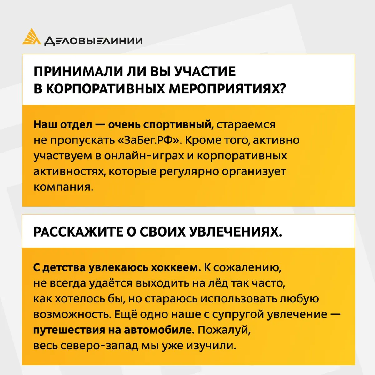 Наш коллега Георгий ещё во время учёбы мечтал работать в «Деловых Линиях» — и компания стала для него площадкой для карьерного роста и развития | Сетка — социальная сеть от hh.ru