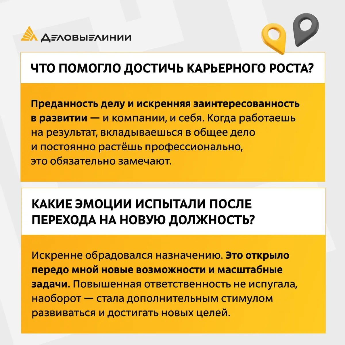 Наш коллега Георгий ещё во время учёбы мечтал работать в «Деловых Линиях» — и компания стала для него площадкой для карьерного роста и развития | Сетка — социальная сеть от hh.ru