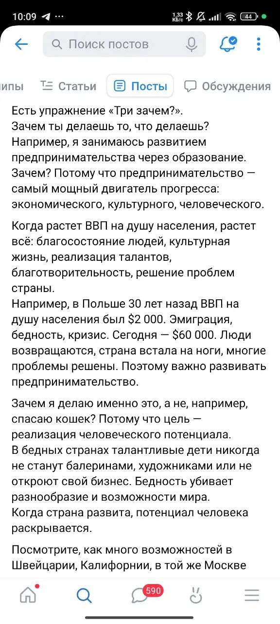 Оскар Хартманн - Польша Красава, как поднялась после распада СССР [пост на скринах]
Написал большой комментарий нашему бизнес-ангелу про Польшу, вытащу вам:
Оскар, спасибо за красивую сказку про самос... | Сетка — социальная сеть от hh.ru