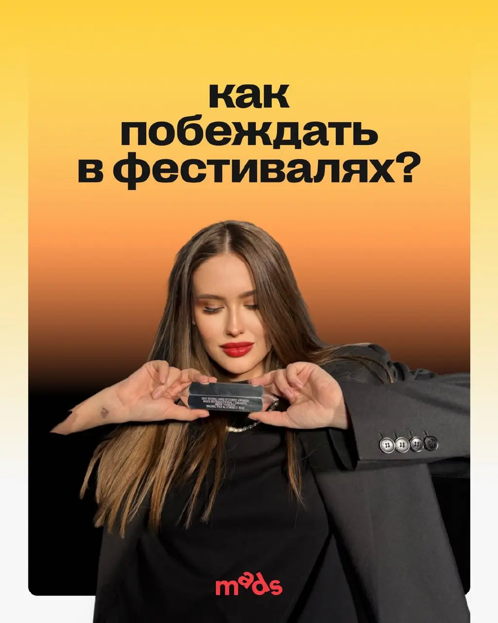 Тук-тук, ты еще тут или уже одной ногой в оливье❓Ты много слышишь про фестивали, хочешь поучаствовать, но не представляешь что нужно для победы❓
Делимся с тобой кратким саммари из интервью с Максимом ... | Сетка — социальная сеть от hh.ru