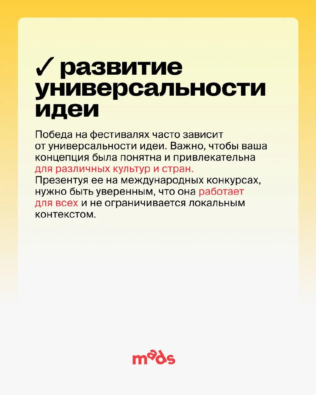 Тук-тук, ты еще тут или уже одной ногой в оливье❓Ты много слышишь про фестивали, хочешь поучаствовать, но не представляешь что нужно для победы❓
Делимся с тобой кратким саммари из интервью с Максимом ... | Сетка — социальная сеть от hh.ru
