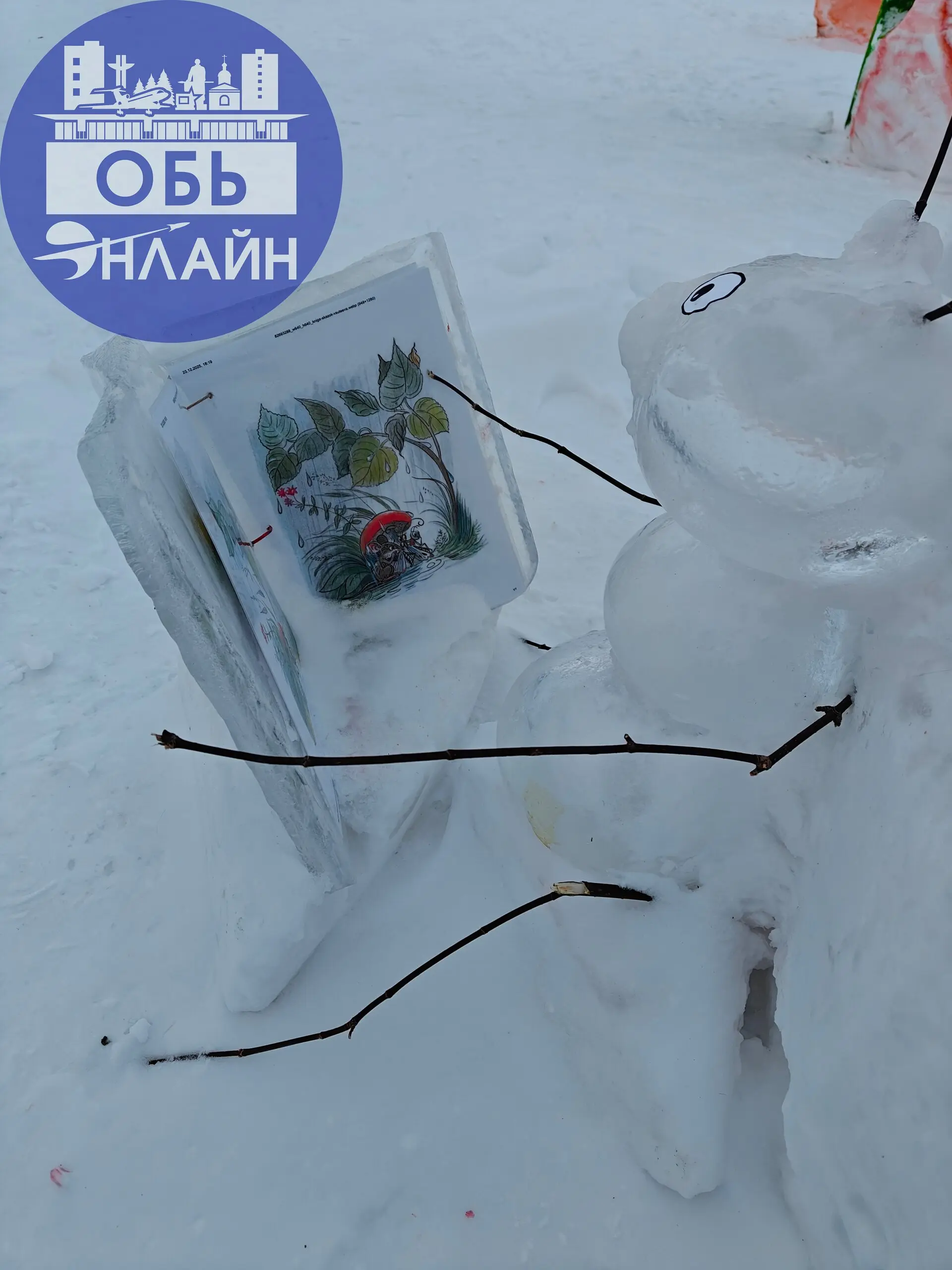 ↗ Красивые снежный поделки, можно увидеть, на Эко - Парке.
vk.ru
Подробнее на https://vk.com/ob.gorod
#городобь #городобьонлайн #толмачево | Сетка — социальная сеть от hh.ru